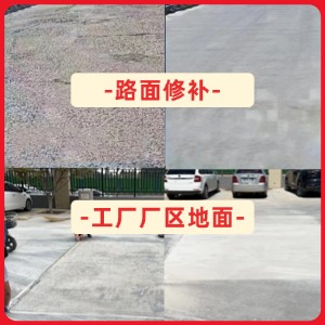 昌江水泥地面修复剂