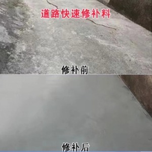 昌江水泥路面薄层修补剂